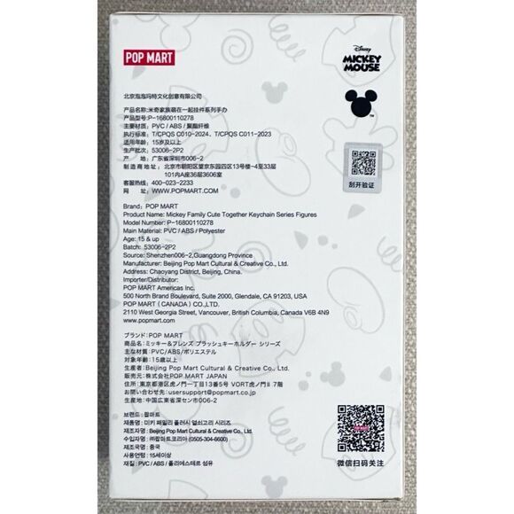 POP MART Mickey Family Cute Together MICKEY Keychain Series Figures Single Box - Picture 5 of 10